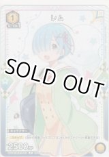画像: レム≪プロモーションカード≫