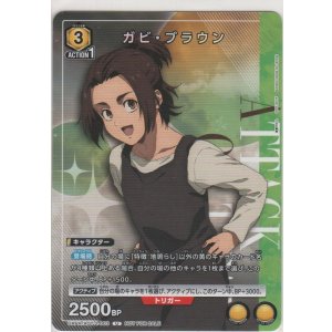 画像: ガビ・ブラウン≪プロモーションカード≫