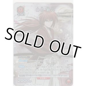 画像: 緋村 剣心≪プロモーションカード≫