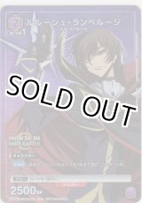 画像: ルルーシュ・ランペルージ≪プロモーション≫