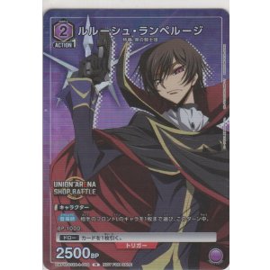 画像: ルルーシュ・ランペルージ≪プロモーション≫