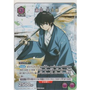 画像: 瀬田 宗次郎≪プロモーションカード≫