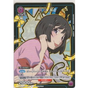 画像: 羽川 翼≪プロモーションカード≫