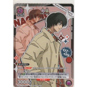 画像: 南雲≪プロモーションカード≫