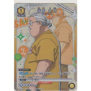 画像: 坂本 太郎≪プロモーションカード≫