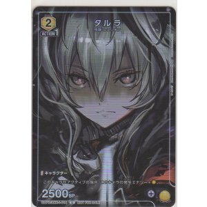 画像: タルラ≪プロモーションカード≫