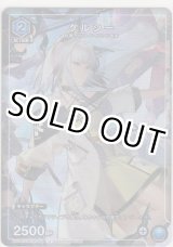 画像: ケルシー≪プロモーションカード≫