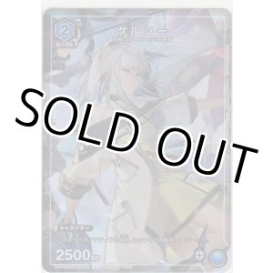 画像: ケルシー≪プロモーションカード≫