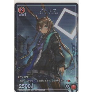 画像: アーミヤ≪プロモーションカード≫