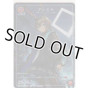 画像: アーミヤ≪プロモーションカード≫