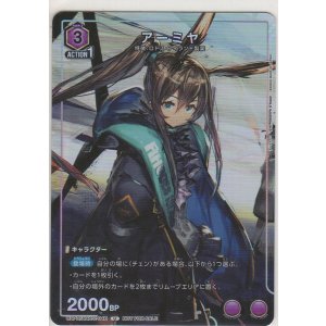 画像: アーミヤ≪プロモーションカード≫