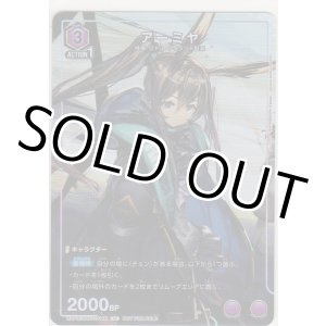 画像: アーミヤ≪プロモーションカード≫