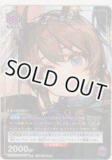 画像: アーミヤ≪プロモーションカード≫