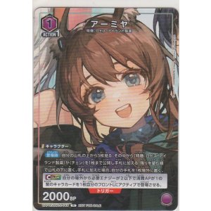 画像: アーミヤ≪プロモーションカード≫