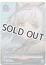 画像: ケルシー≪プロモーションカード≫