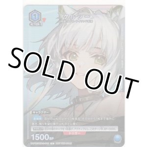 画像: ケルシー≪プロモーションカード≫