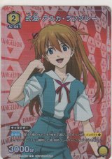 画像: 式波・アスカ・ラングレー≪プロモーションカード≫