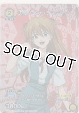 画像: 式波・アスカ・ラングレー≪プロモーションカード≫