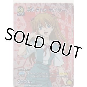 画像: 式波・アスカ・ラングレー≪プロモーションカード≫