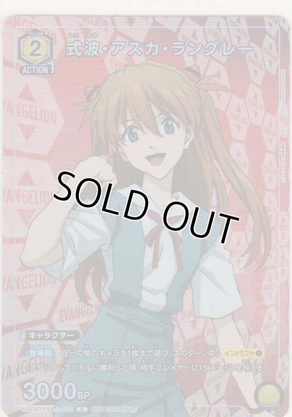画像1: 式波・アスカ・ラングレー≪プロモーションカード≫
