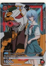 画像: 綾波 レイ≪プロモーションカード≫