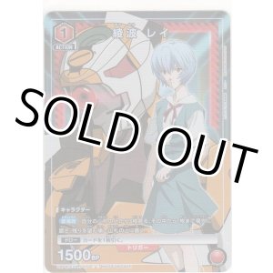 画像: 綾波 レイ≪プロモーションカード≫