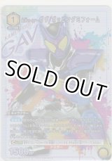 画像: 仮面ライダーガヴ ポッピングミフォーム≪プロモーションカード≫