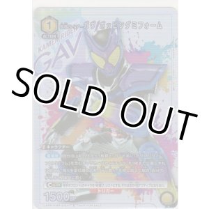 画像: 仮面ライダーガヴ ポッピングミフォーム≪プロモーションカード≫