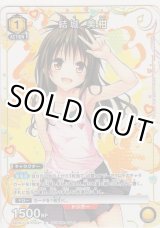 画像: 結城 美柑≪プロモーションカード≫