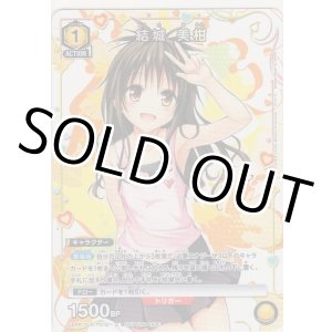 画像: 結城 美柑≪プロモーションカード≫