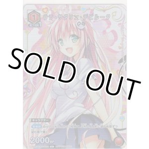 画像: ララ・サタリン・デビルーク≪プロモーションカード≫