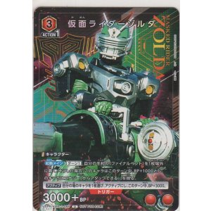 画像: 仮面ライダーゾルダ≪プロモーションカード≫
