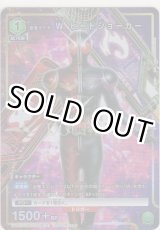 画像: 仮面ライダーW ヒートジョーカー≪プロモーションカード≫
