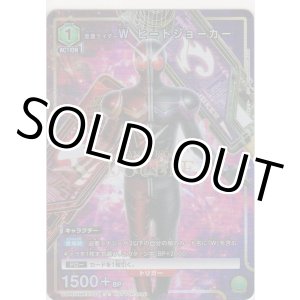 画像: 仮面ライダーW ヒートジョーカー≪プロモーションカード≫