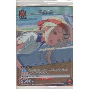 画像: 條澤 広≪プロモーションカード≫【未開封】