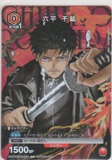 画像: 六平 千紘≪プロモーションカード≫