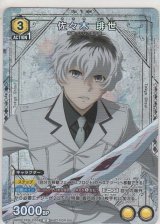 画像: 佐々木 琲世≪プロモーションカード≫