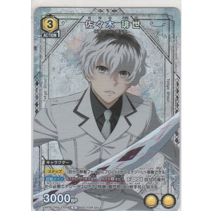 画像: 佐々木 琲世≪プロモーションカード≫