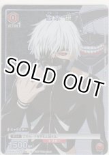 画像: 金木 研≪プロモーションカード≫