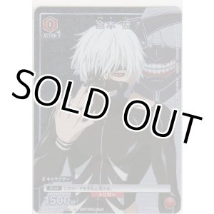 画像: 金木 研≪プロモーションカード≫