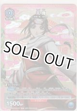 画像: 羌瘣≪プロモーションカード≫