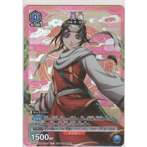 画像: 羌瘣≪プロモーションカード≫