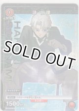画像: 漣 伯理≪プロモーションカード≫