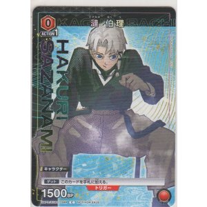 画像: 漣 伯理≪プロモーションカード≫