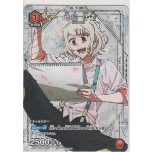 画像: 鈴屋 什造≪プロモーションカード≫