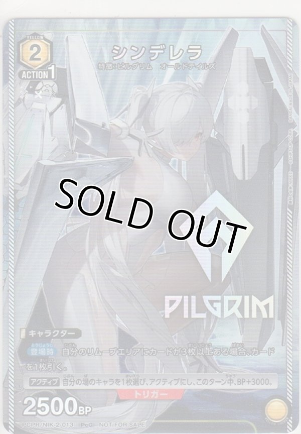 画像1: シンデレラ≪プロモーションカード≫