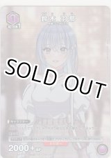 画像: 鈴木 羽那≪プロモーションカード≫