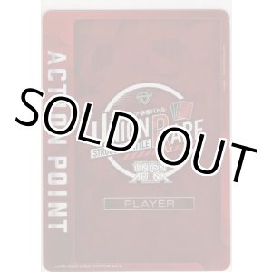 画像: アクションポイント（ユニオンレア争奪バトル）