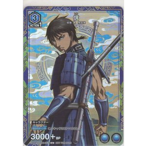 画像: 信≪プロモーションカード≫