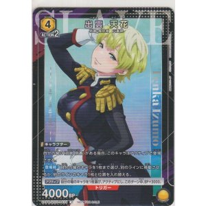 画像: 出雲 天花≪プロモーションカード≫